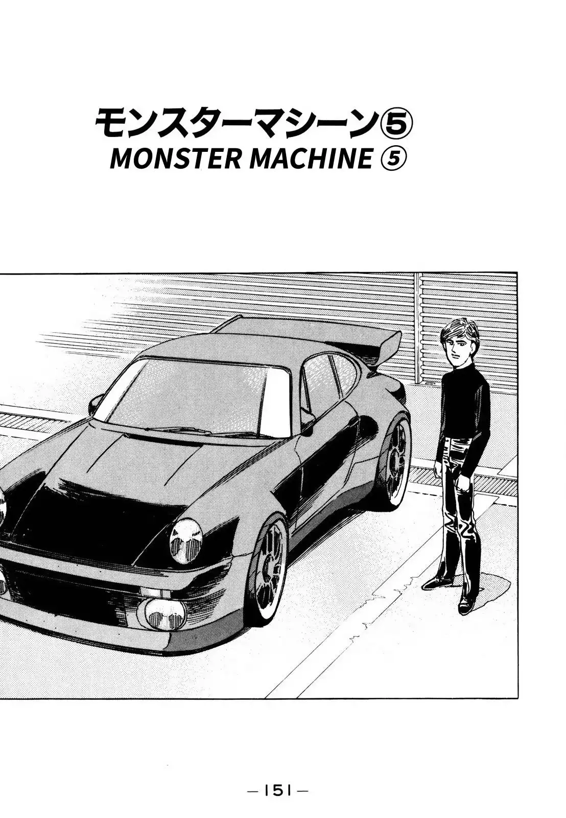 Wangan Midnight Chapter 142 1